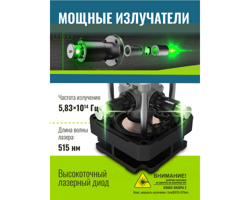 Профессиональный Лазерный уровень (нивелир) LT 4D 16 линий серии X